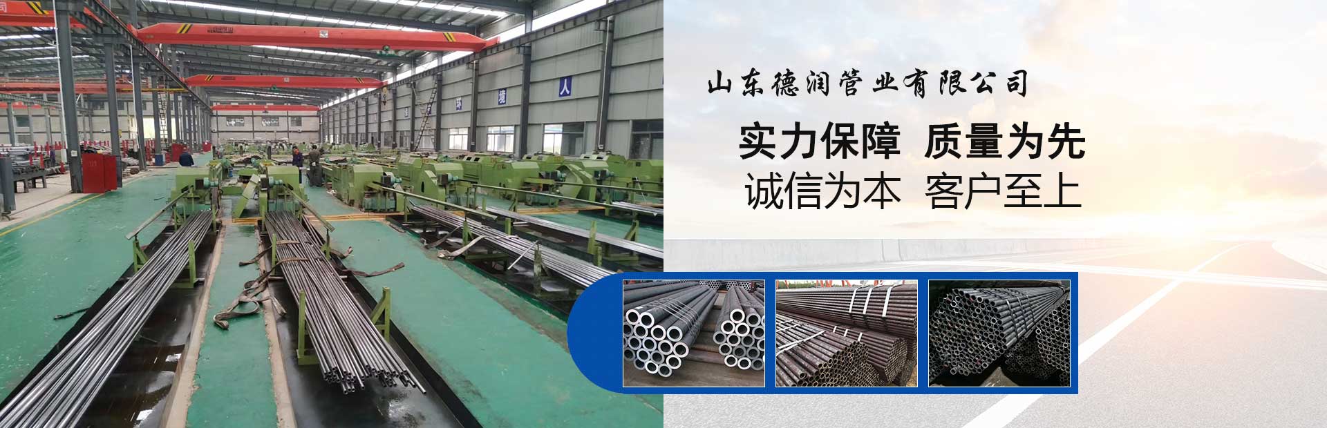山東德潤管業(yè)有限公司