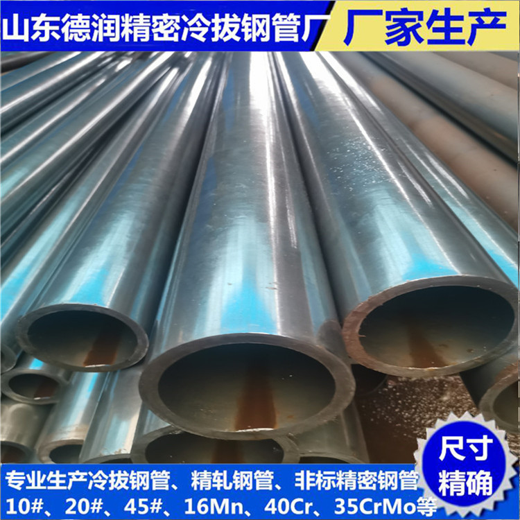 大口徑冷拔鋼管